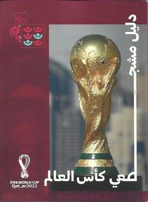 2022 FIFA World Cup - Official Tournament Programme / Fan Guide - 134 pages - RARE Arabic verison